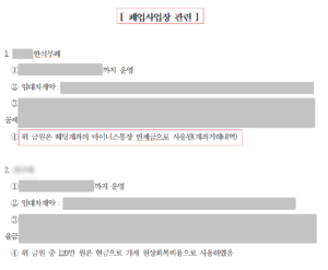 "개인사업자 회생으로 다 해결이 될까.." "어떻게든 버티려 빚을 냈는데.." 사업을 하기 위해 밤낮없이 일을 하고, 여기 저기 돈을 빌려보지만 코로나로
