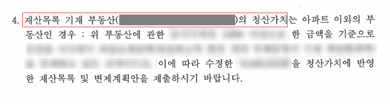 부모님, 아들 생계비 인정받고 4천만원 빚 탕감받다.