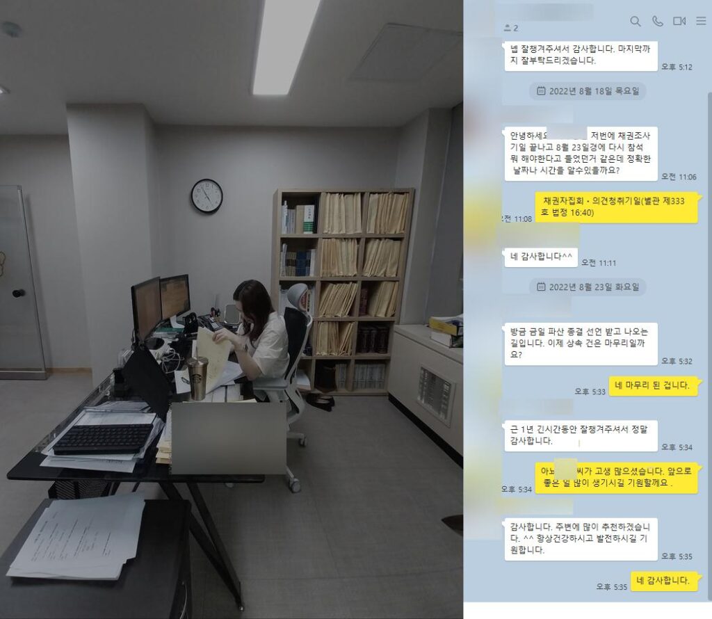 실제 사례로 보는 개인회생 장단점 6가지(4)_250828