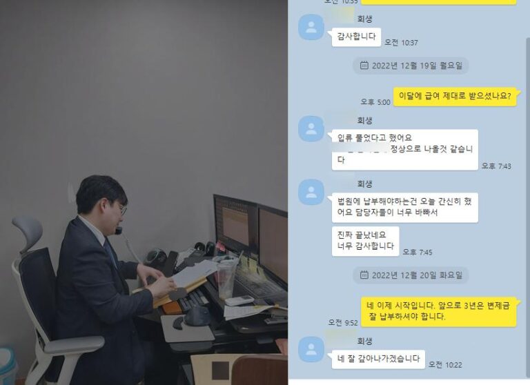 대전 개인회생 후기 법률사무소 사례(2)_251002