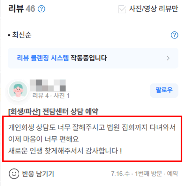 미혼 의뢰인, 부양가족 인정받고 3,400만원 탕감받다.(8)_251002